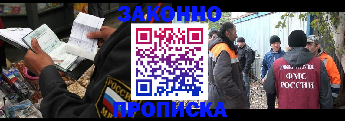 прописка паспорт в Беслане