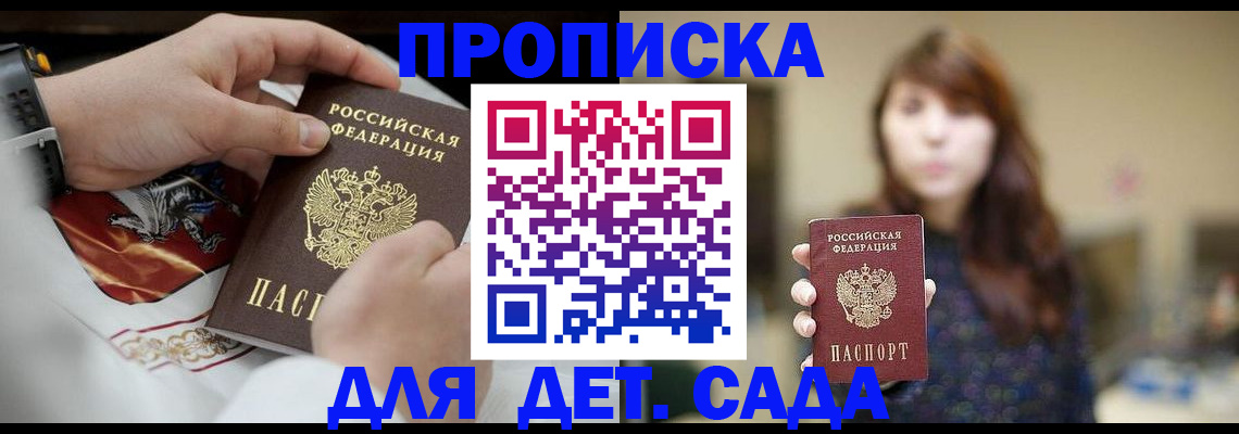 регистрация в Беслане