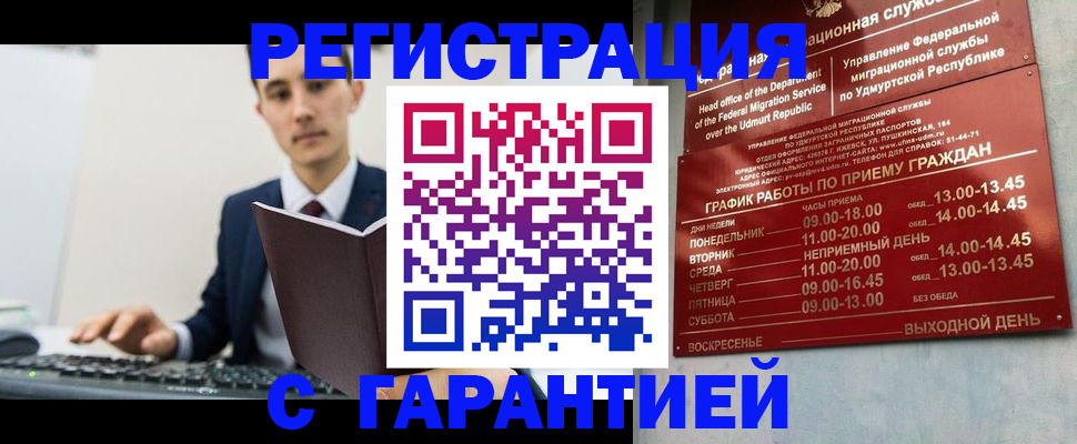регистрация для школы в Беслане