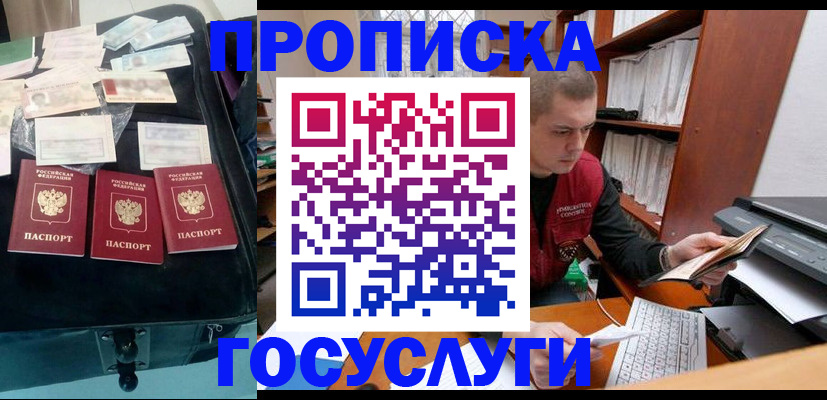 регистрация для школы в Беслане